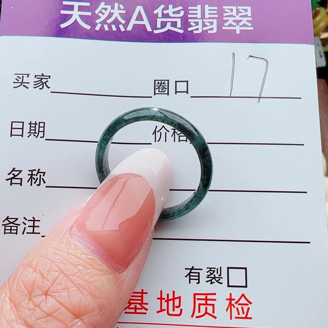 未镶嵌戒指翡翠戒指