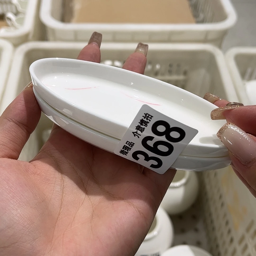 瓷片368两，全场微瑕介意慎拍