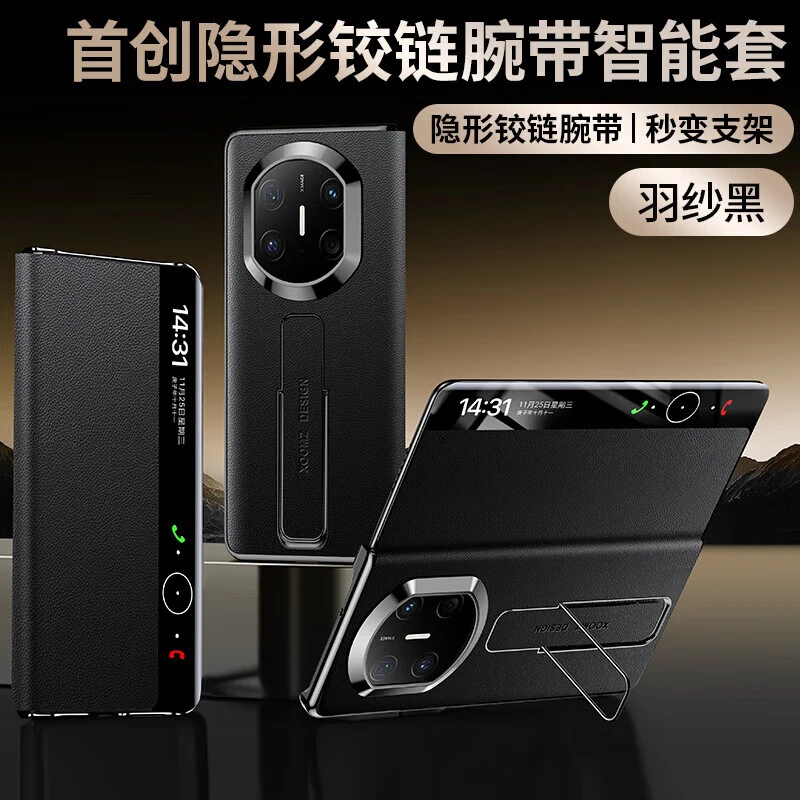 【隐形腕带支架】适用华为MateX7手机壳真皮智能视窗磁吸翻盖防摔壳