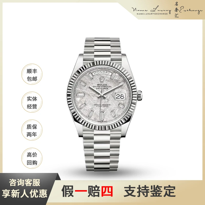 95新 Rolex/劳力士 星期日历/全套/公价461800/型号m228239-0055