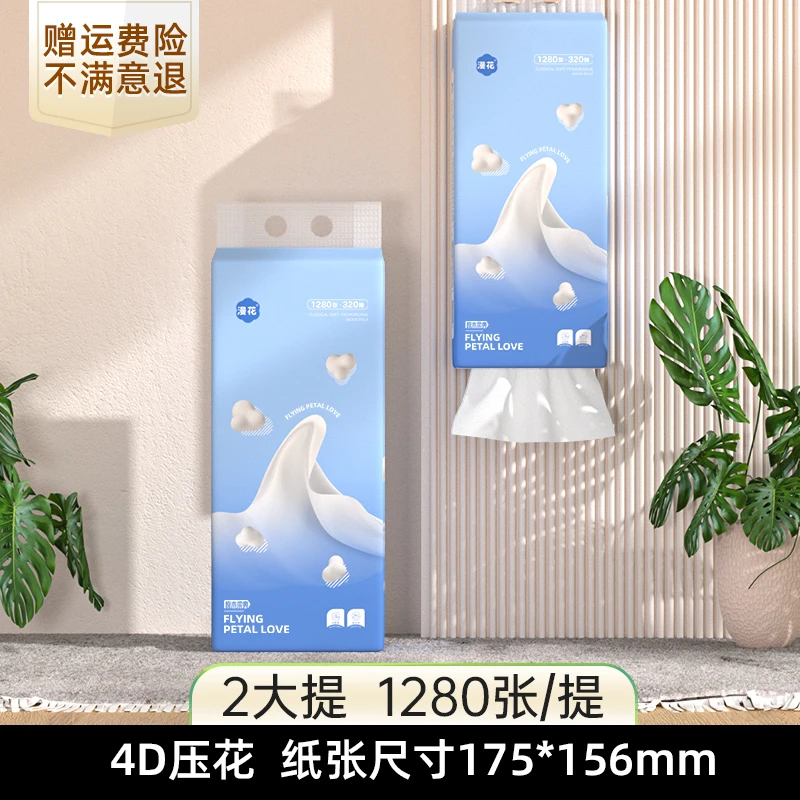 漫花悬挂式抽纸2提家用实惠装四层加厚亲肤厕纸超大一次性抽纸