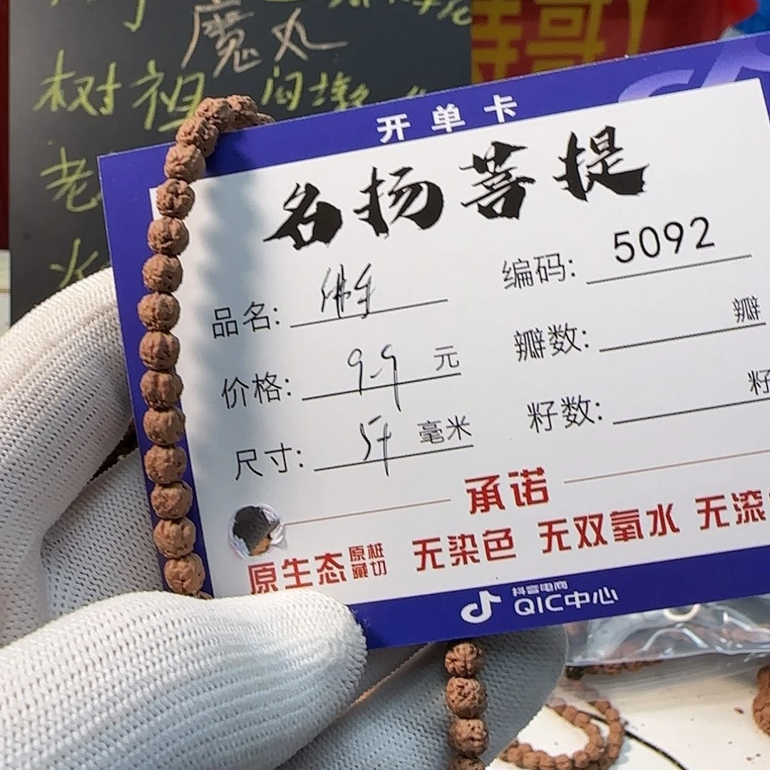 金刚菩提手串Aaaaaa5092