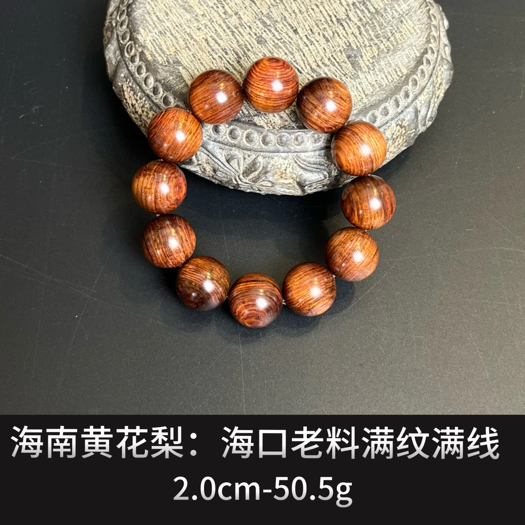海南黄花梨 海口料满纹满线--19471
