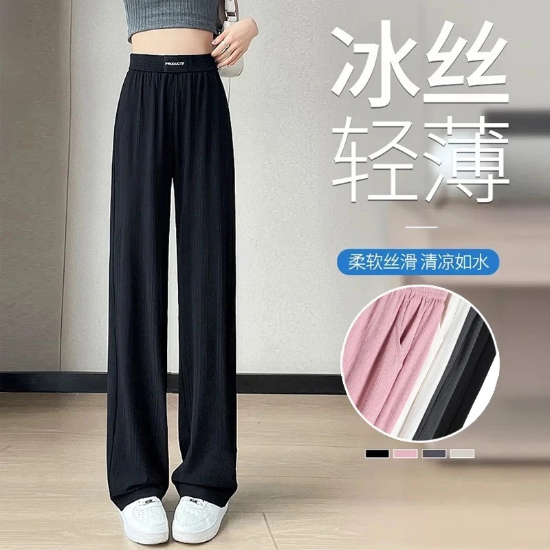 冰丝阔腿裤女夏季薄款窄版小个子九分宽松直筒大码凉凉垂感长裤子