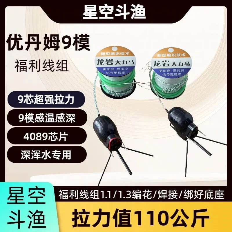 优丹姆U系列大力马福利线组