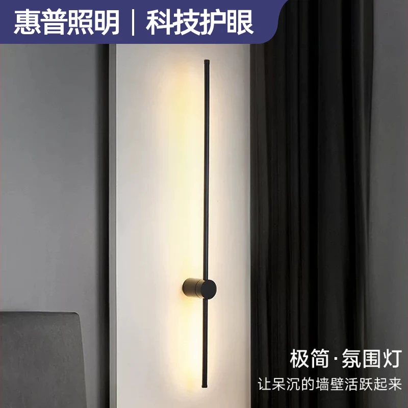 惠普精工灯具卧室床头灯现代简约楼梯走廊过道电视背景墙长条壁灯