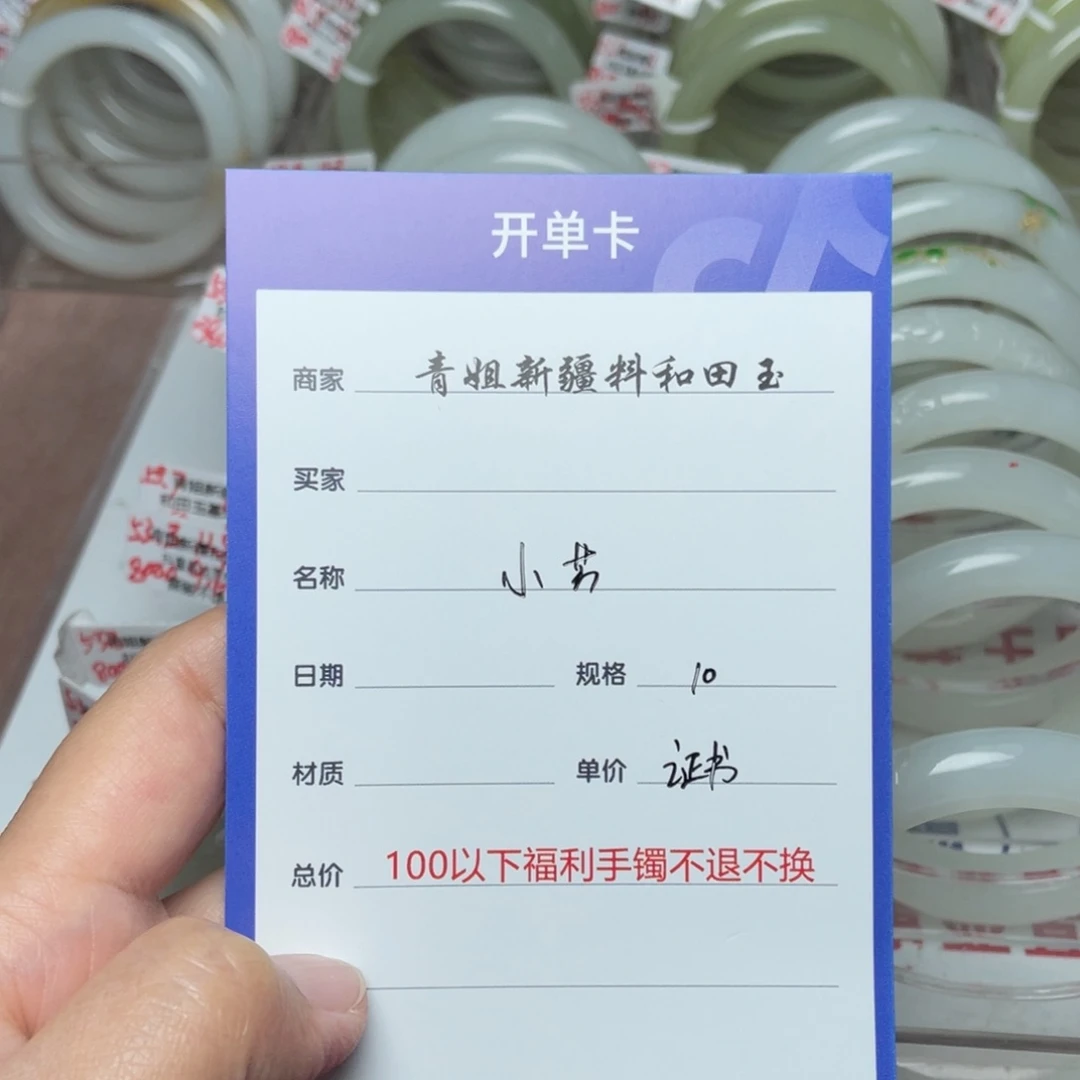 未镶嵌手镯和田玉小**