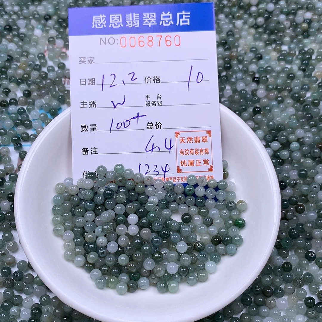 翡翠未镶嵌手链翡翠