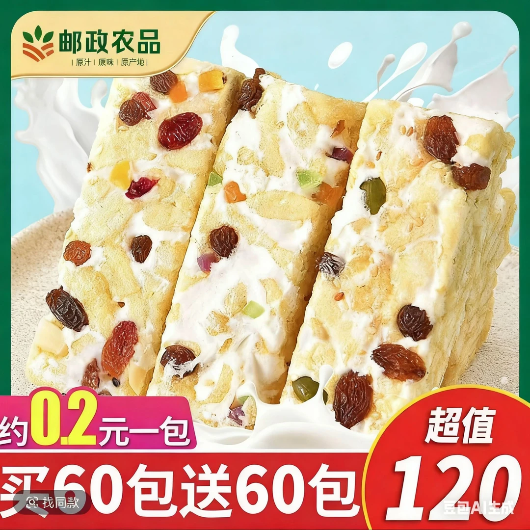 【安徽邮政】买30送30水果奶盖沙琪玛代餐点心早餐网红解馋小零食