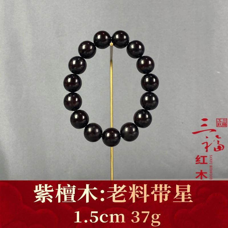 112127 老料带星 紫檀木