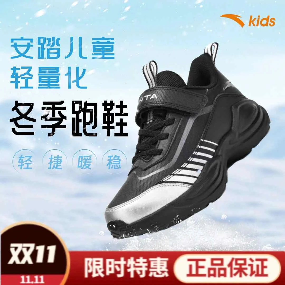 【防水加厚可过冬】安踏儿童25年秋冬新款男童防滑耐磨皮面跑鞋8-DF