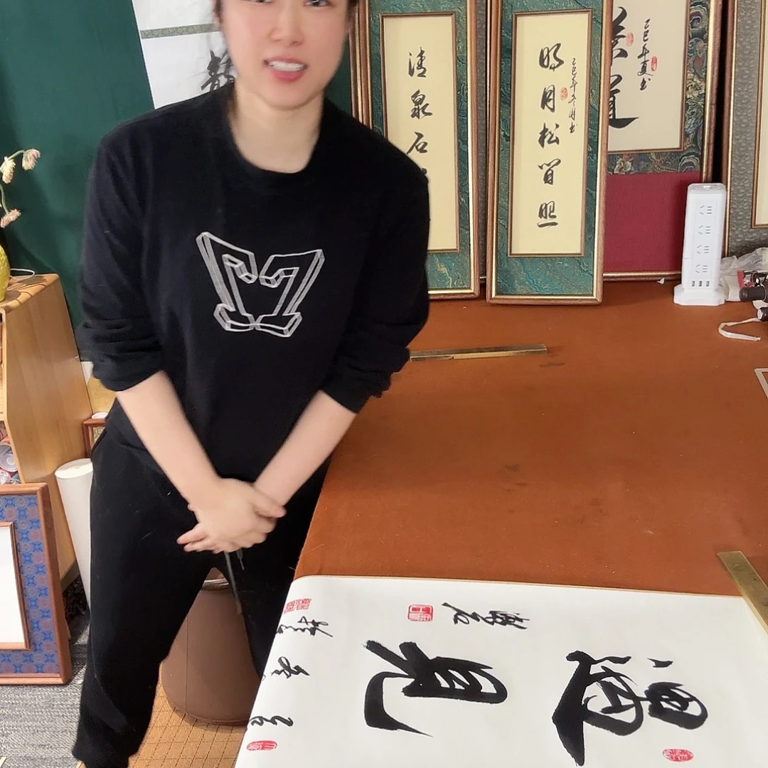 书法遇见 漱石书法