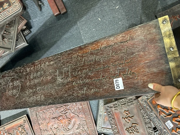 D079紫檀木雕刻大板