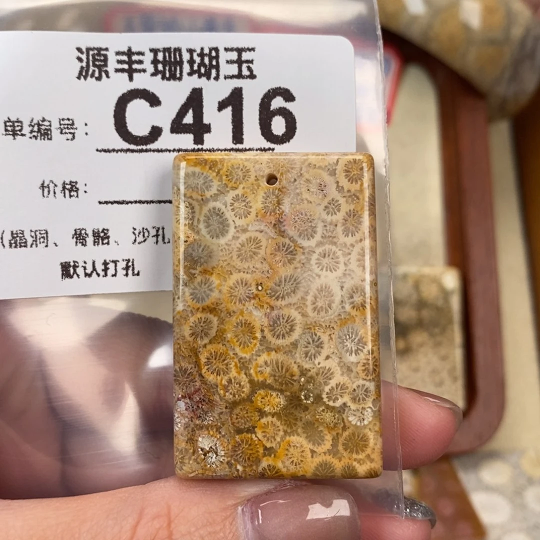 硅化玉颈饰未镶嵌额*7