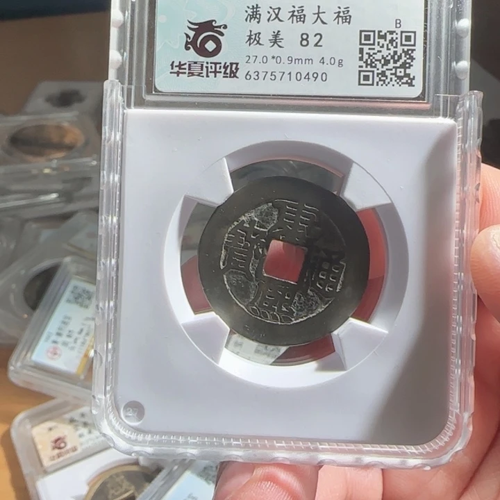 铜?****箱康熙大福（沪漂）