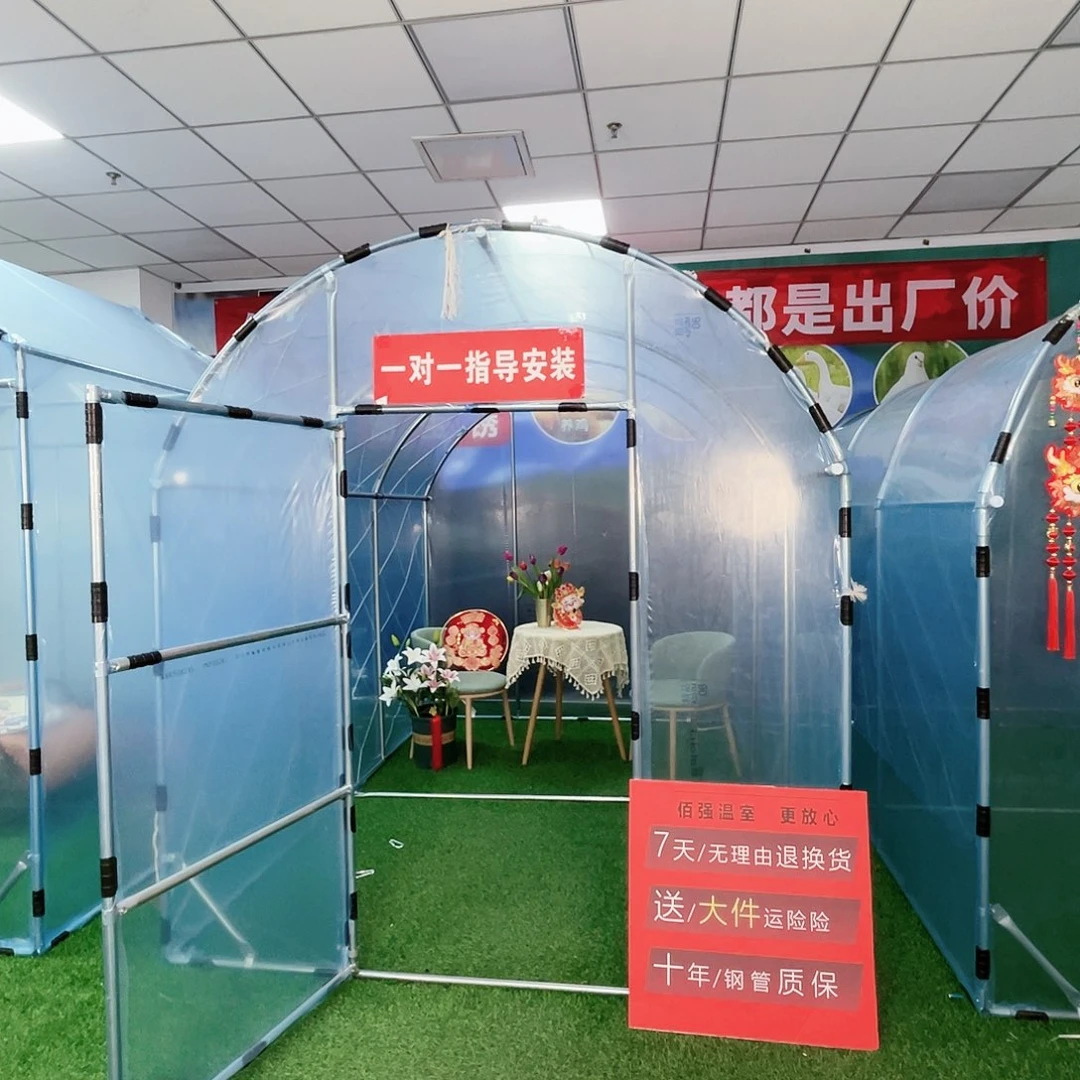 梦***想多功能户外养殖棚