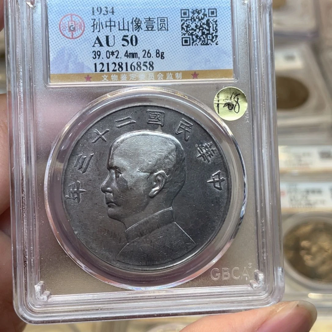 银古钱币一枚图片品相