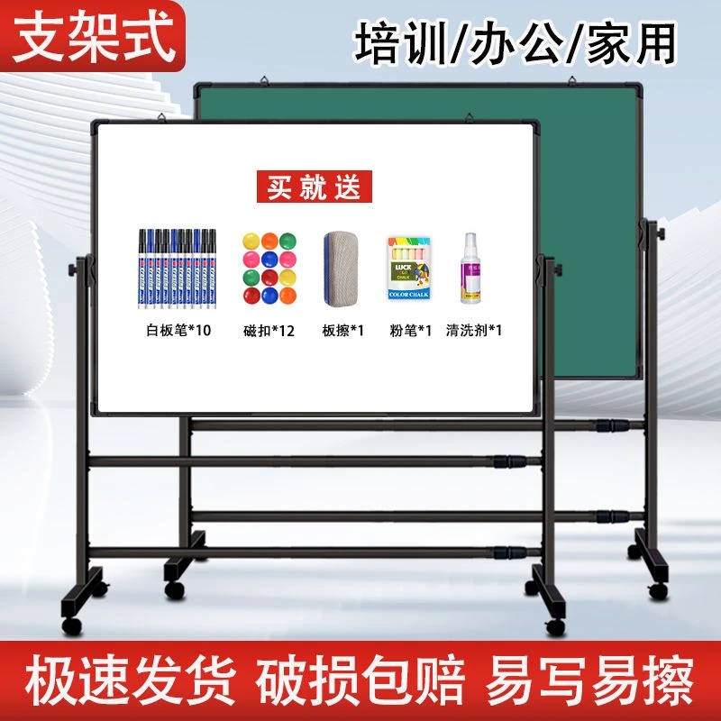 白板写字板支架式可移动黑板商务办公培训教学家用儿童涂鸦小黑板