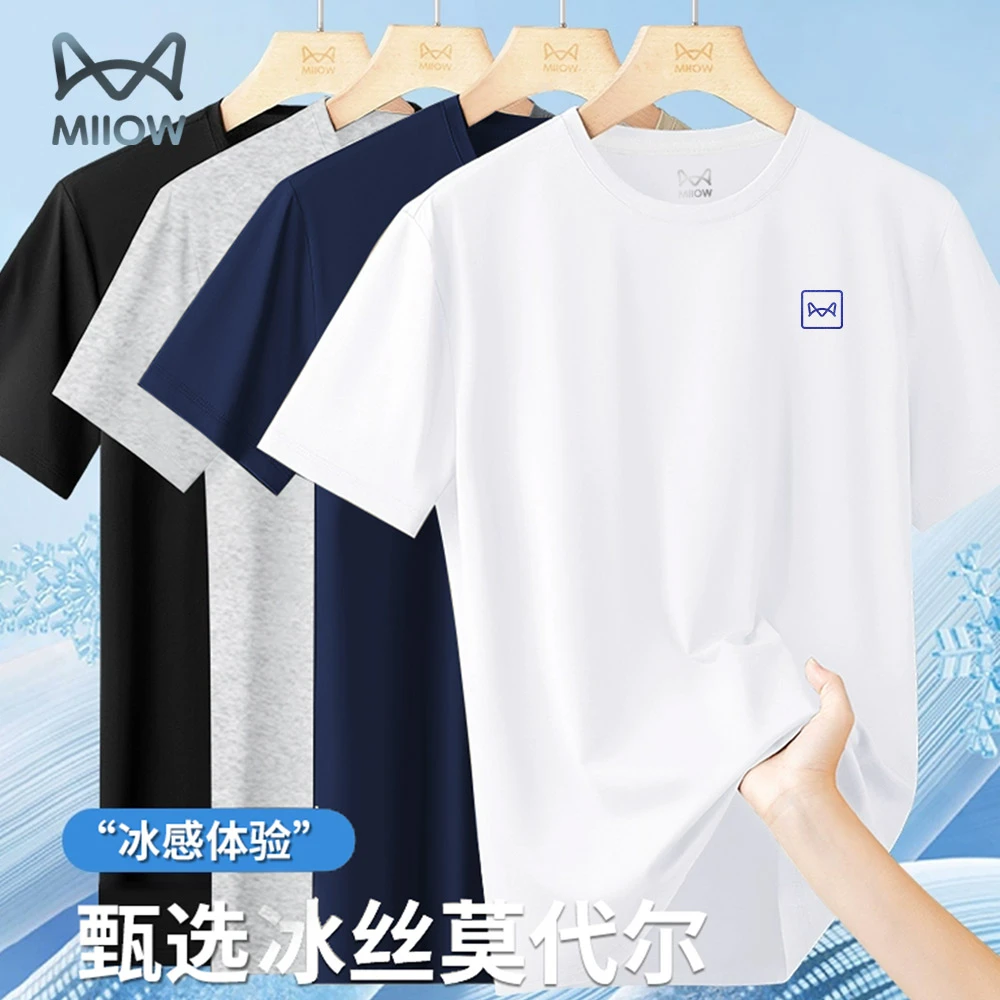 猫人正品莫代尔短袖t恤男士冰丝凉感2025新款夏季薄冰感情侣上衣