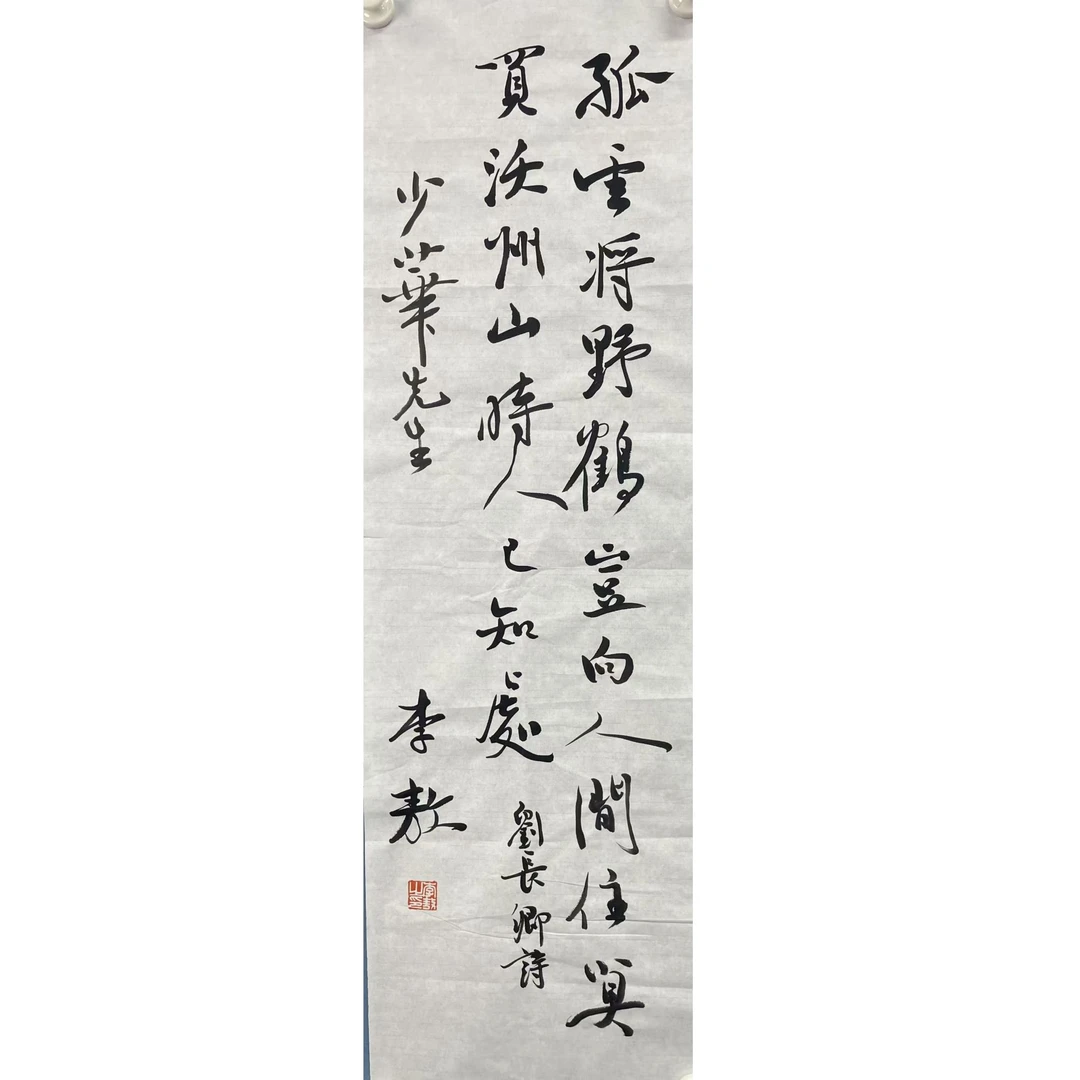 李敖 软片102*31cm 约2.8平尺