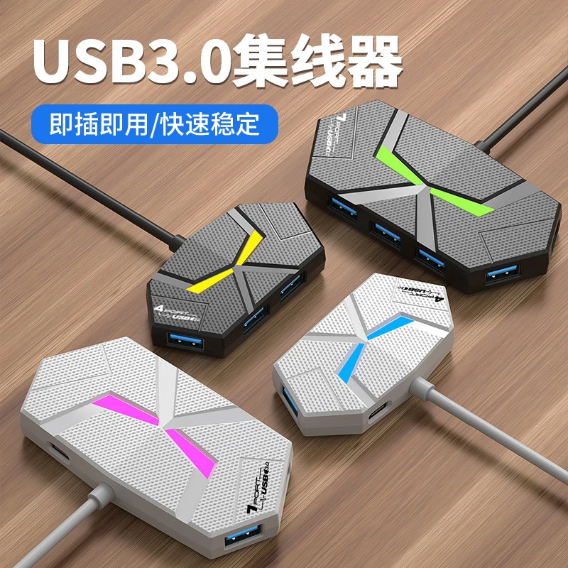 USB拓展坞多接口扩展器转换器台式桌面延长线3.0hub分线器转接头