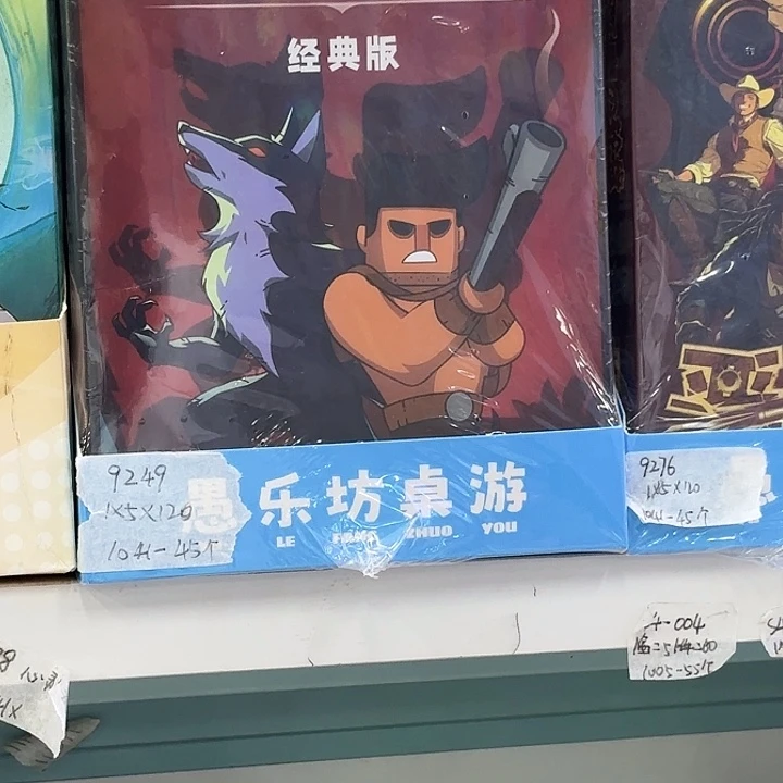 五盒装狼人杀系列