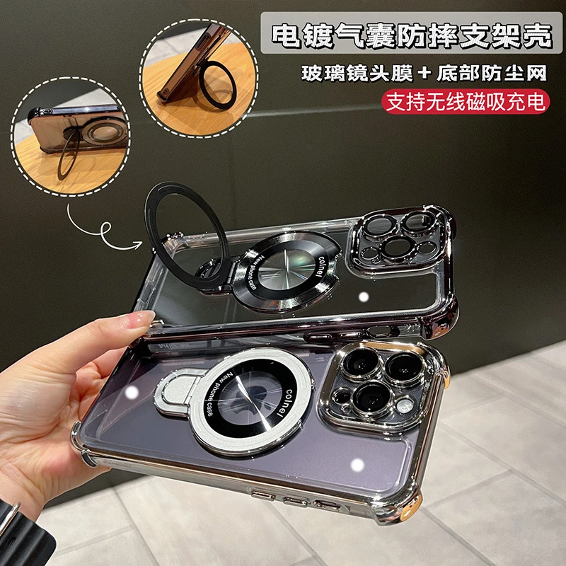 适用iPhone16promax电镀支架磁吸太空壳苹果15全包手机壳4E保护套