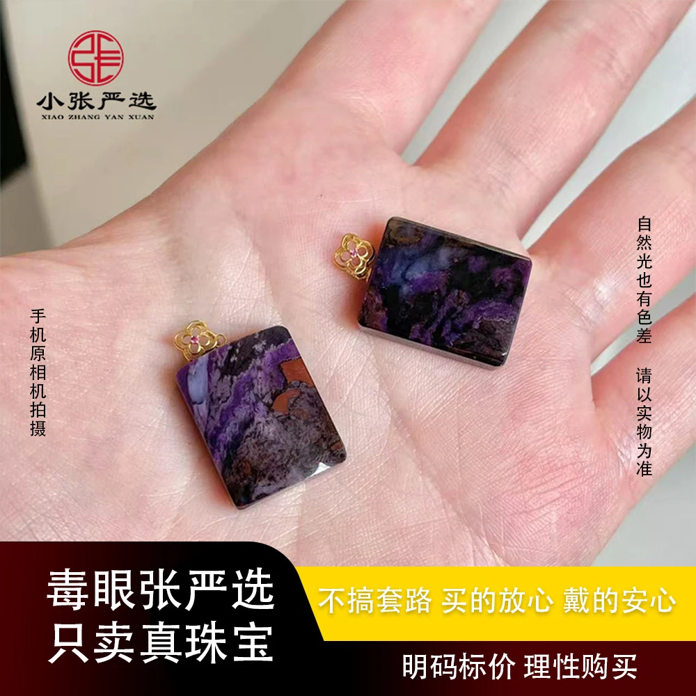 【小张严选】SS99300 南非舒俱来无事牌吊坠 17*13*4mm 多样发其一
