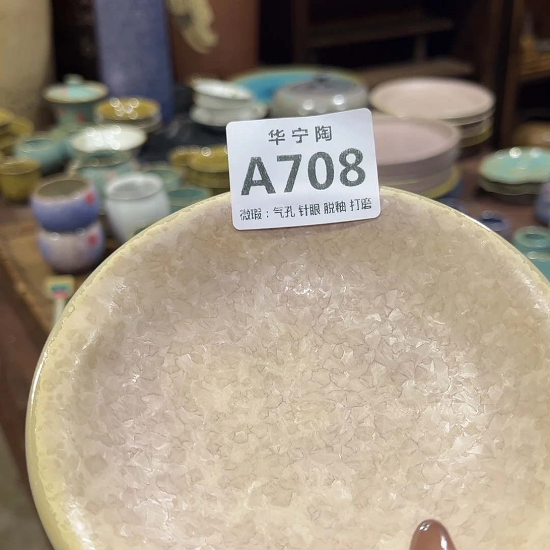 金***么华宁陶华宁陶华宁陶