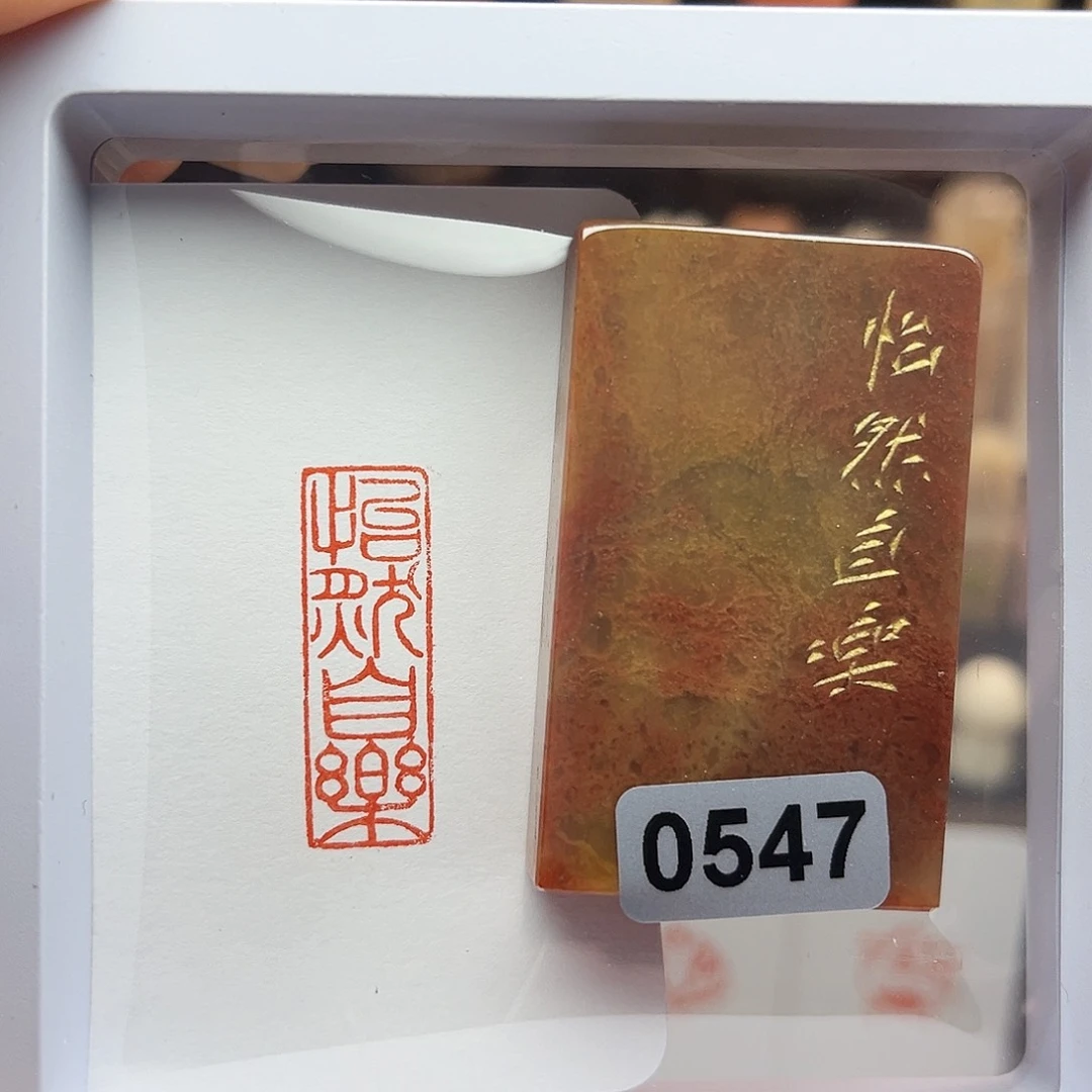 寿山石印石怡然自乐1×3