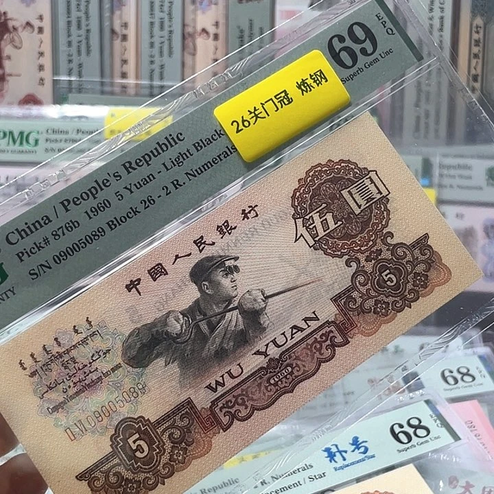 26关门炼钢69分-09005089-金马王