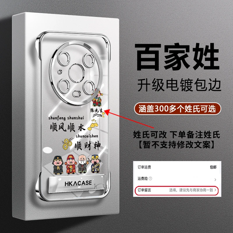 适用【荣耀Magic4Pro】姓氏定制顺风顺水高颜值无边框防摔手机壳男