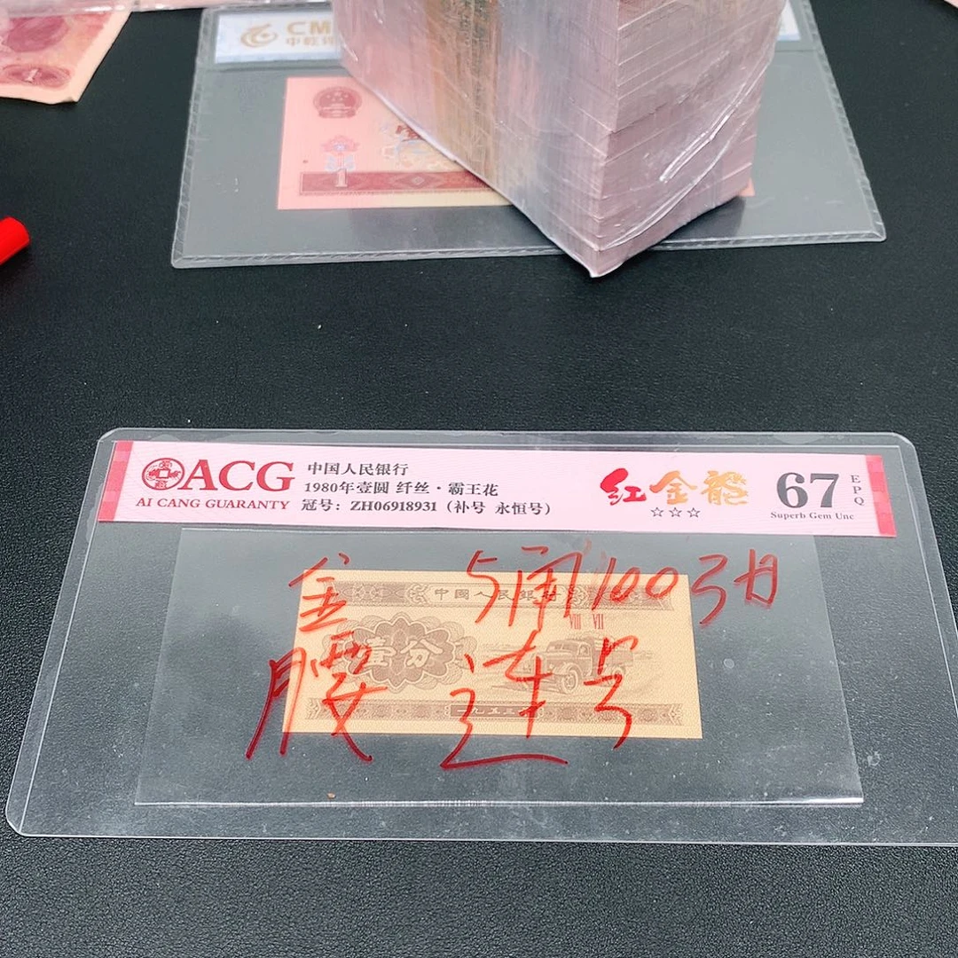 5荀臻直播间100张金金腰带