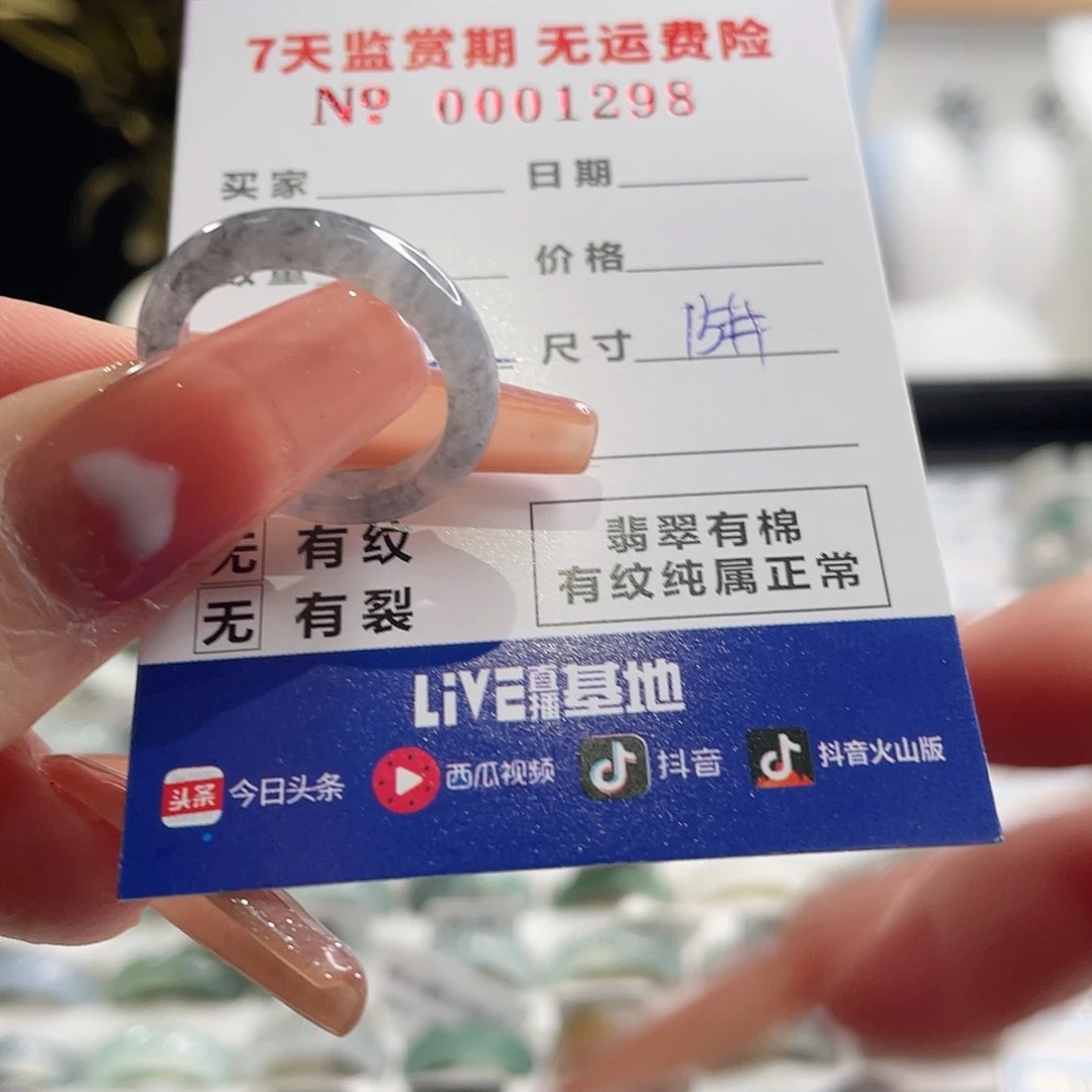 翡翠挂件未镶嵌L***?翡翠戒指戒指