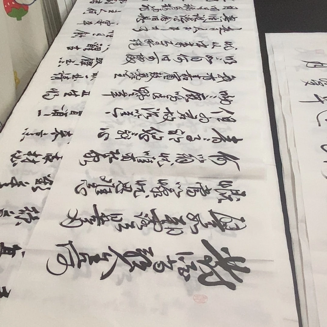 书法老师精品书法