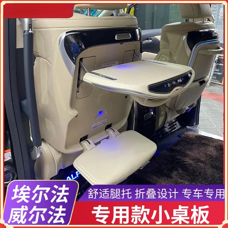 适用于-23款埃尔法/威尔法改装车载折叠小桌板30系后排餐桌