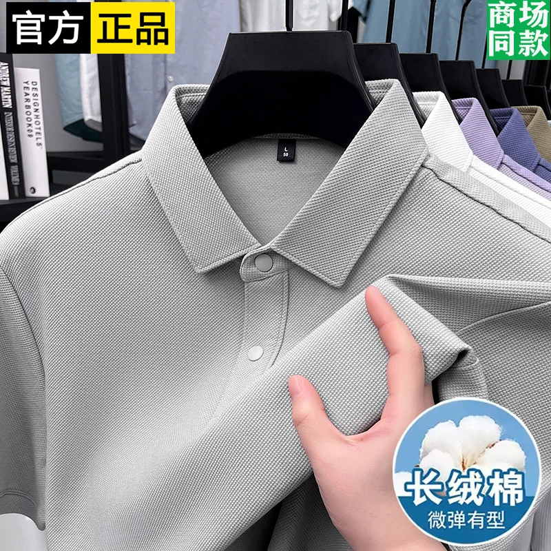 鄂尔多斯市产纯棉男士短袖t恤夏季新款翻领高端中年爸爸POLO衫