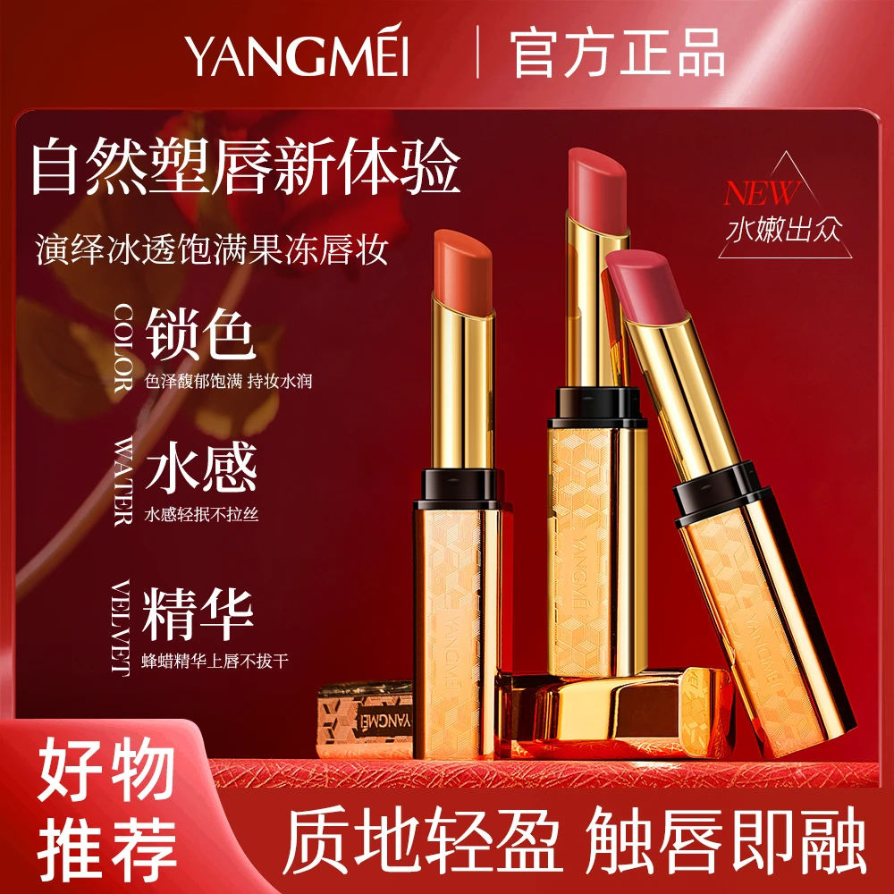 扬美水光精华口红质地细腻丝滑显白持久淡化唇纹不易沾杯嘟嘟唇