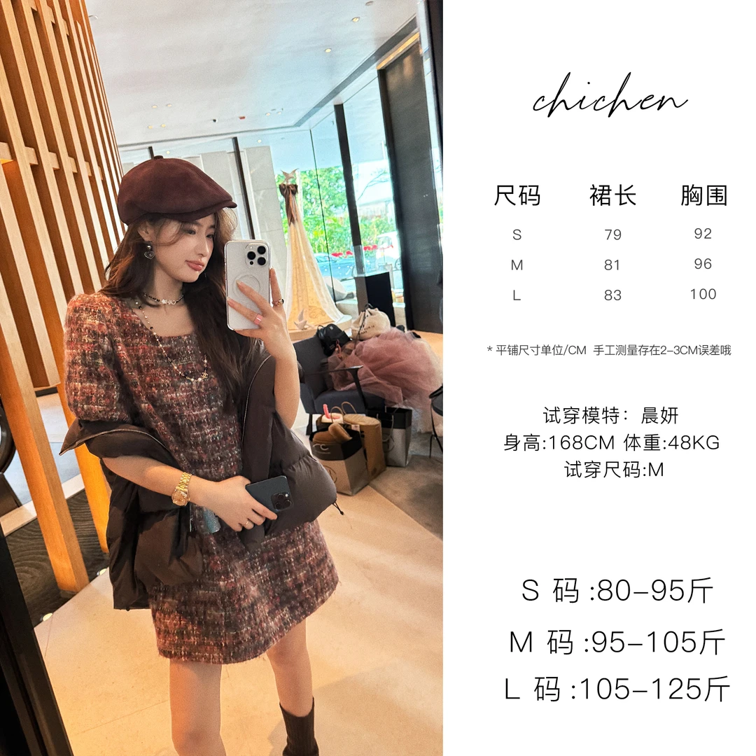 CHICHEN-COCO小姐-羊毛混纺圆领泡泡袖小香编织连衣裙