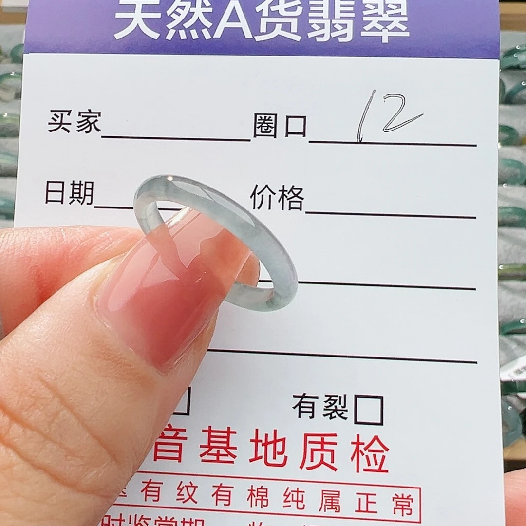 翡翠戒指未镶嵌翡翠