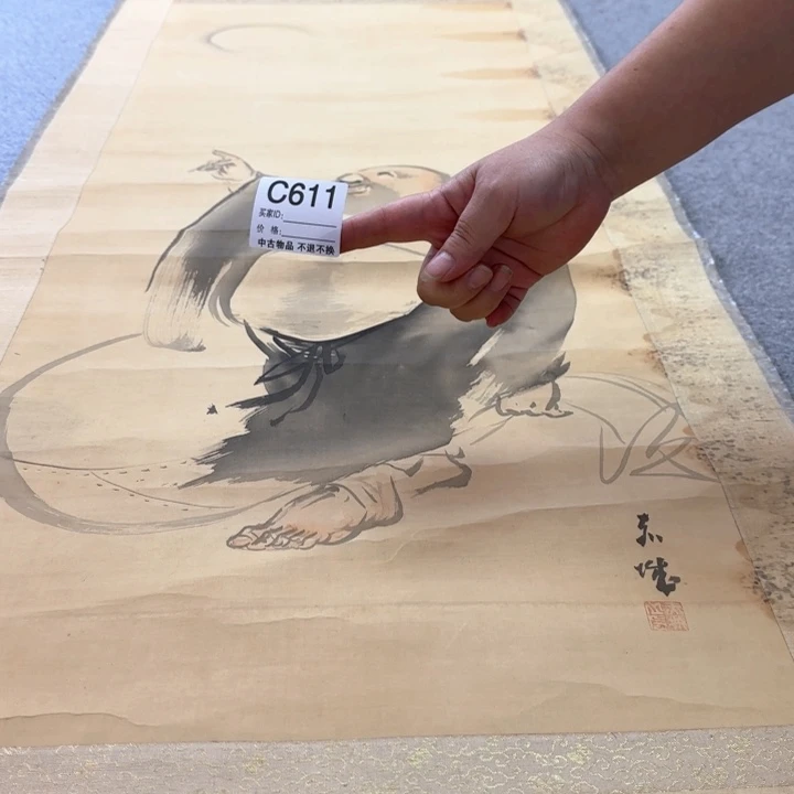 哲***愚国画611日本回流字画