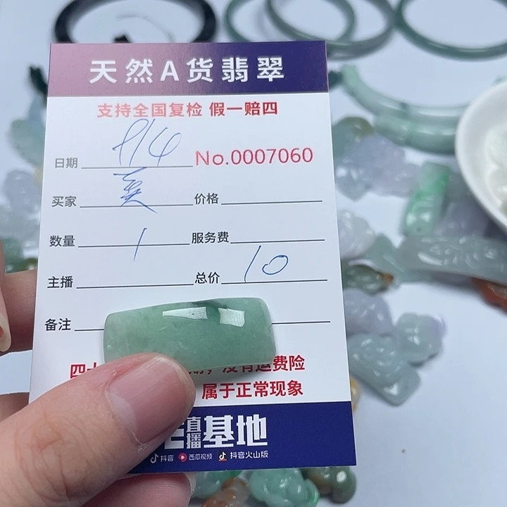 美***滴颈饰未镶嵌翡翠1111111