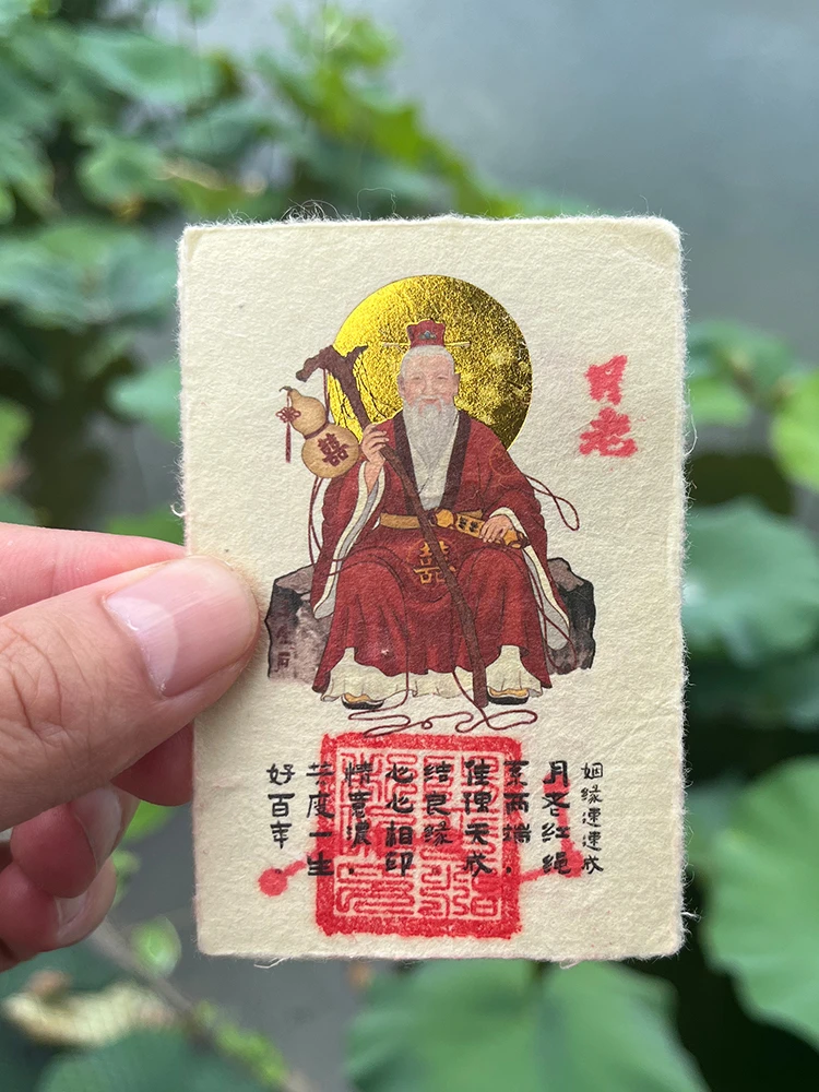 12生肖月老牵红线月老手机贴贴纸装饰贴文昌帝君手机贴招财源进宝