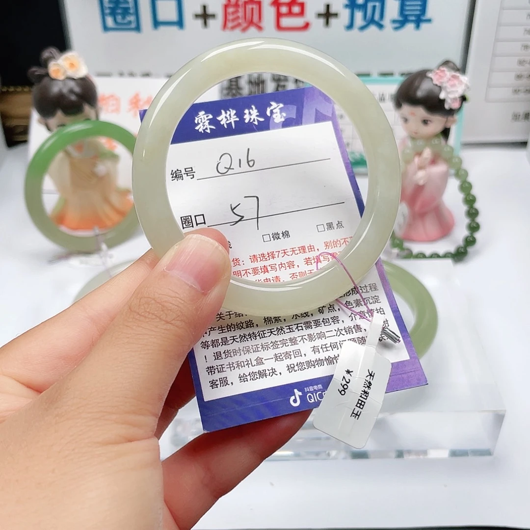 未镶嵌手镯和田玉