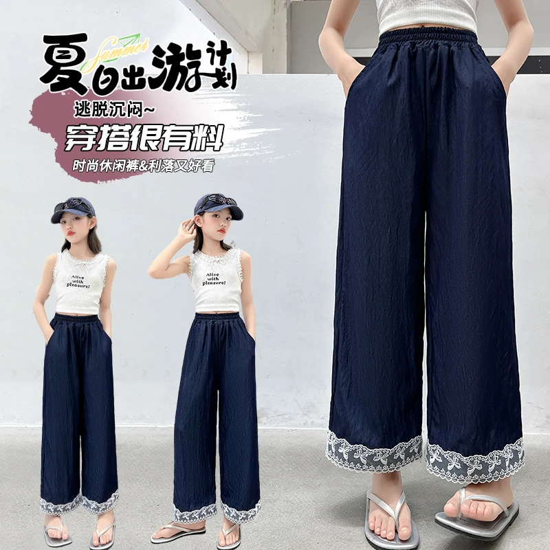 女童夏季薄款直筒九分裤儿童洋气百搭冰丝休闲裤女大童脚口花边裤