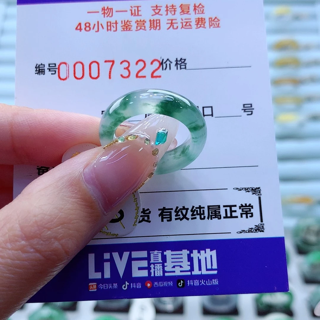 未镶嵌戒指翡翠田**！翡翠