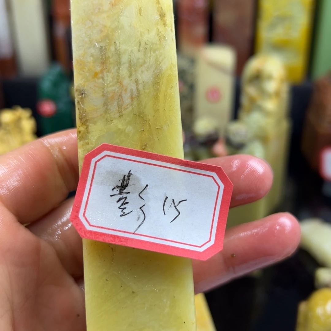 昌化石印石彭*在家待两晚