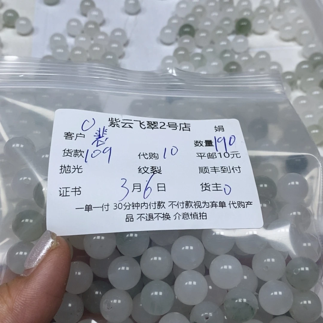 玛瑙/玉髓玛瑙合金裴*妤
