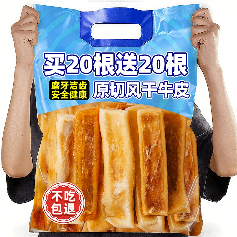 狗狗零食风干牛皮棒耐啃咬适合小中大型犬训练奖励磨牙洁齿耐咬胶