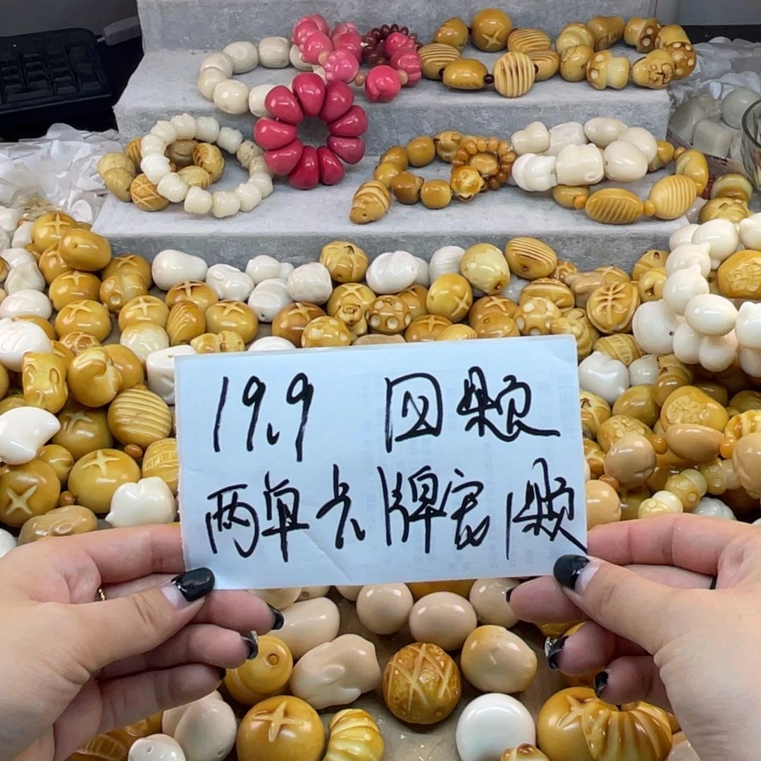 菩提根/象牙果吊坠微瑕象牙果大卡28左右 四颗 拍两单卡牌宠一颗